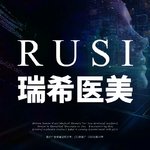 三亚瑞希医疗美容门诊部