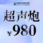 武汉五洲整形外科医院