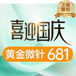 成都军大整形外科医院