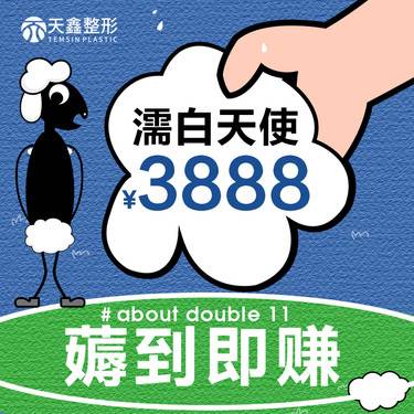 杭州天鑫医疗美容医院