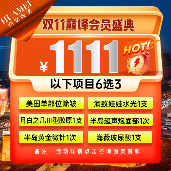 西安画美医疗美容医院医生