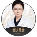 姚明琴整形医生