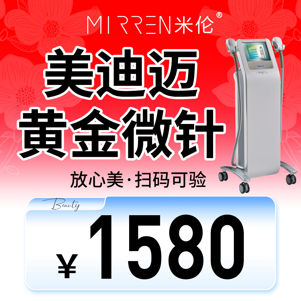 广州米伦医疗美容门诊部