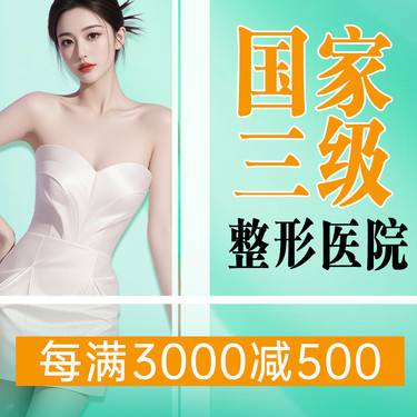 成都军大整形外科医院