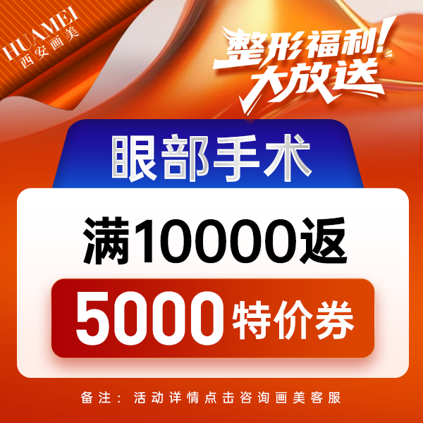 西安画美医疗美容医院医生