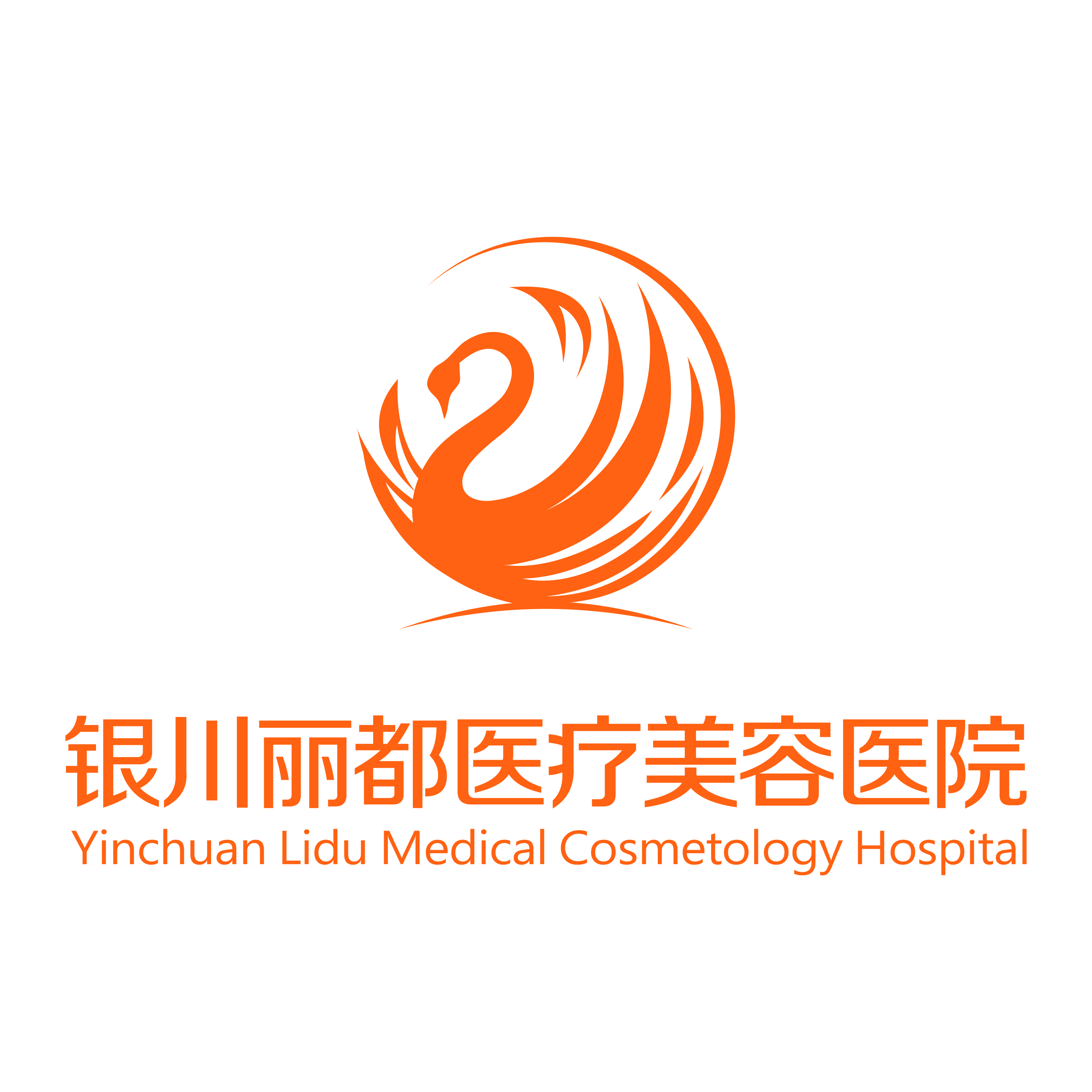 银川丽都医疗美容医院医生