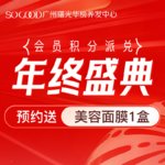 广州曙光医学美容医院