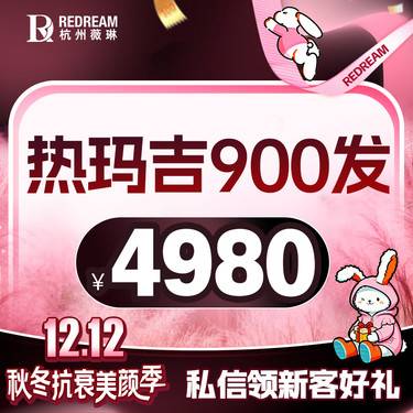 杭州薇琳医疗美容医院