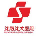 沈阳沈大医院