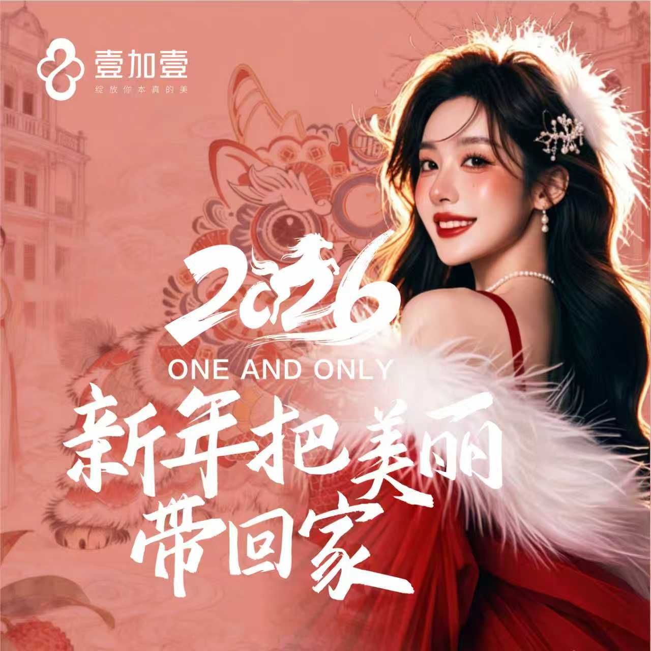 东莞壹加壹整形美容医院