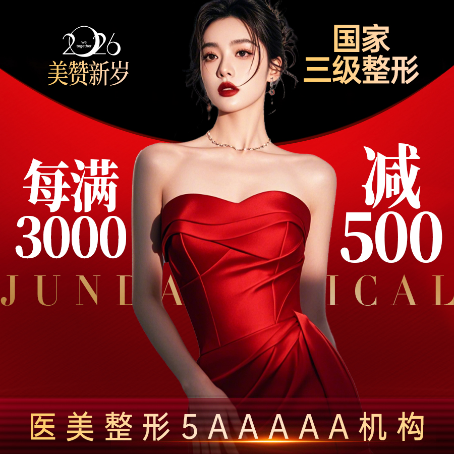 成都军大整形外科医院医生