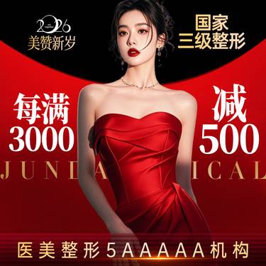 成都军大整形外科医院