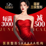 成都军大整形外科医院