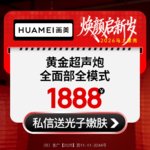 成都画美医疗美容医院