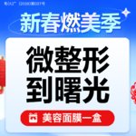 广州曙光医学美容医院