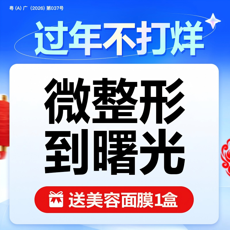 广州曙光医学美容医院医生