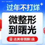 广州曙光医学美容医院