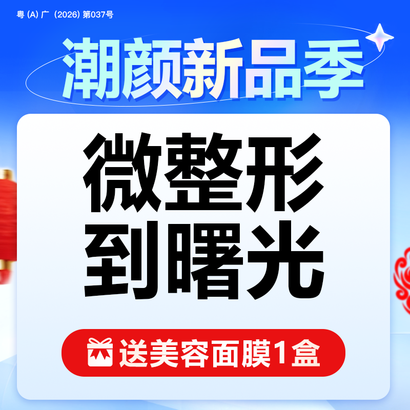 广州曙光医学美容医院