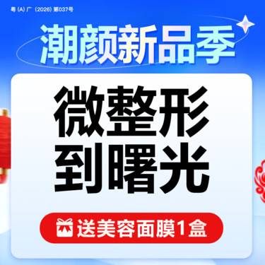 广州曙光医学美容医院