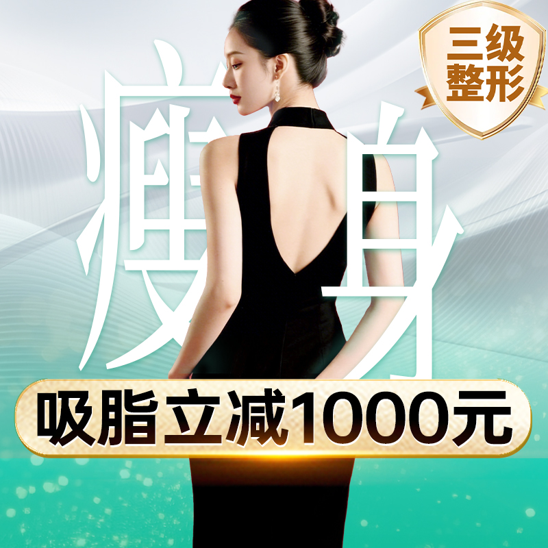 成都军大整形外科医院