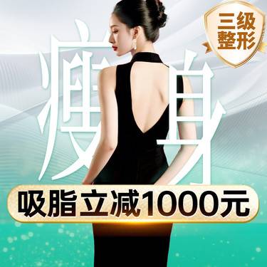 成都军大整形外科医院