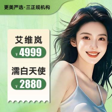 杭州天鑫医疗美容医院