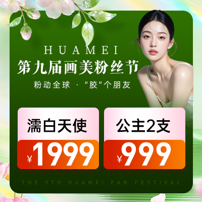 西安画美医疗美容医院