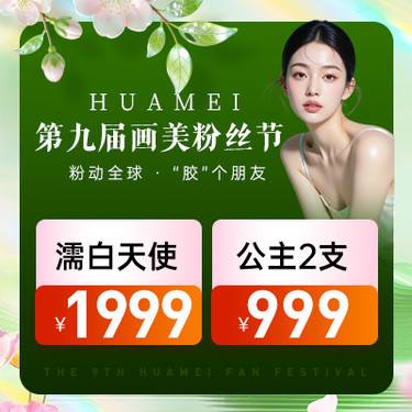 西安画美医疗美容医院