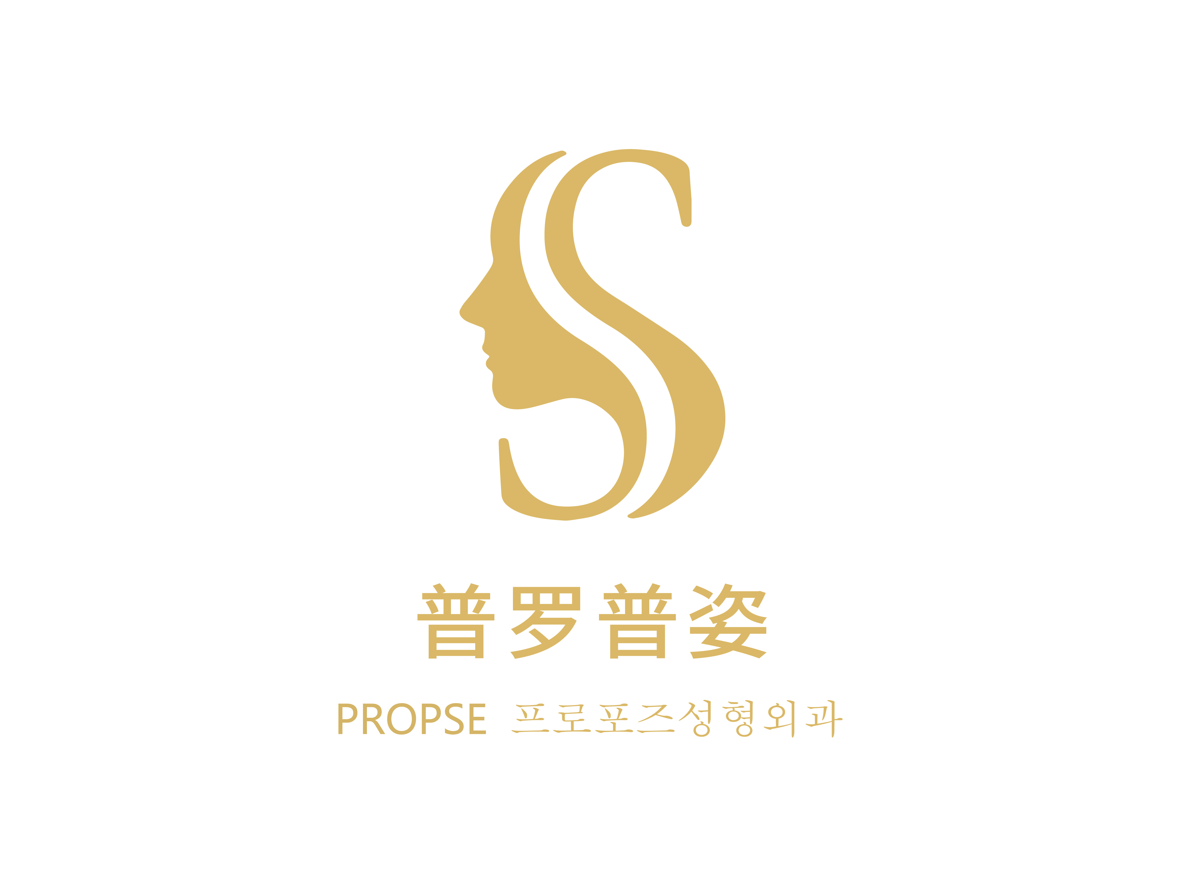 乐山昭禾颜普罗普姿医疗美容医生