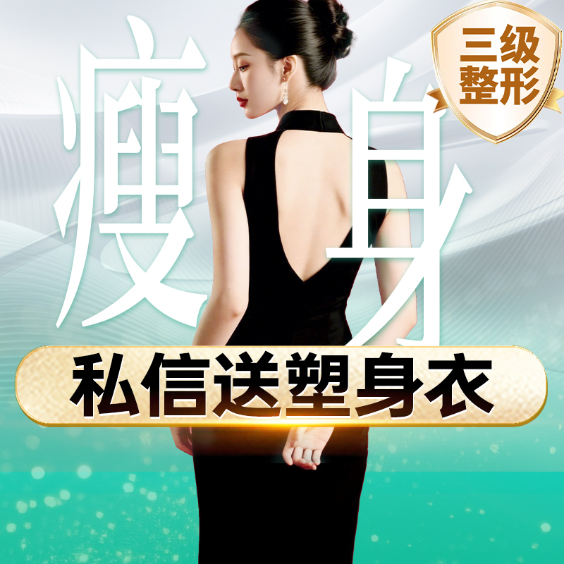 成都军大整形外科医院