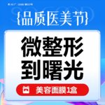 广州曙光医学美容医院