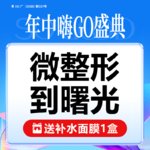 广州曙光医学美容医院