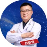 郑炳堂
