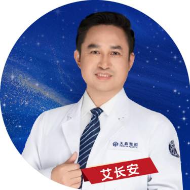 艾长安