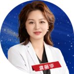 袁丽华