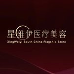 广州星维伊医疗美容