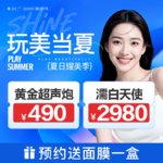 广州曙光医学美容医院