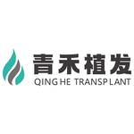 温州鹿城青禾医疗美容诊所