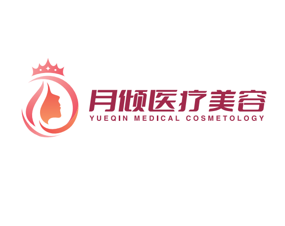 长沙月倾医疗美容诊所医生