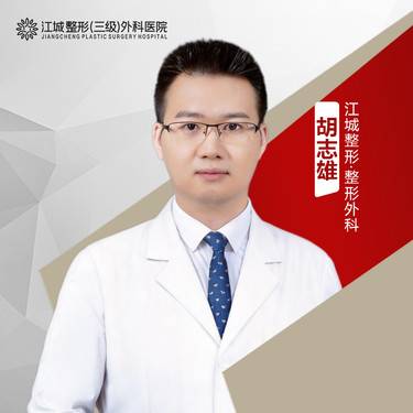 胡志雄