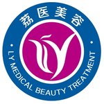 广州荔医医疗美容门诊部