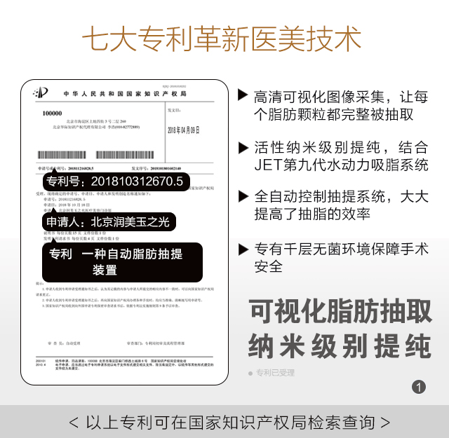 北京润美玉之光吸脂怎么样？价格案例分享
