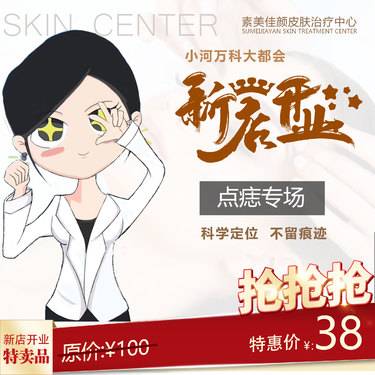 【贵阳@曲美人整形】激光点痣