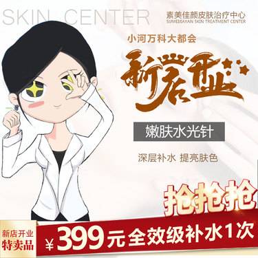 【贵阳@曲美人整形】无针水光