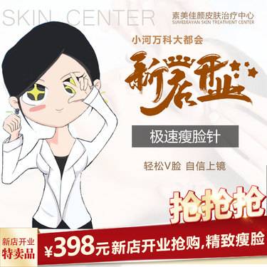 【贵阳@曲美人整形】瘦脸针