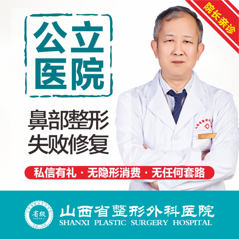 鼻部硅胶假体取出【太原@刘晋元】