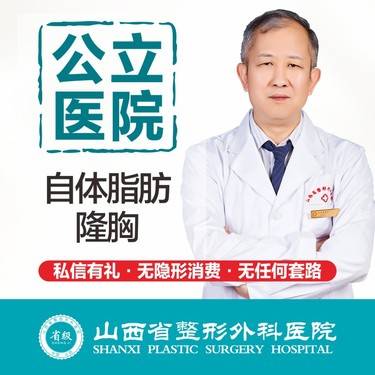 【自体脂肪隆胸】高存活率，形态自然手感柔软，增大1-3罩杯以上，丰胸+形体精雕一举两得