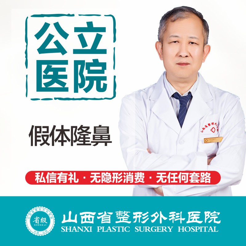 硅胶隆鼻【太原@刘晋元】