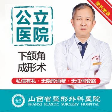 【下颌角切除术】公立医院 安全整形 下颌角切除术 改变脸型 做女神