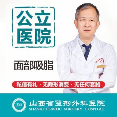 【吸脂瘦脸】刘晋元院长30年医美经验 减脂+紧肤 打造精致小V脸